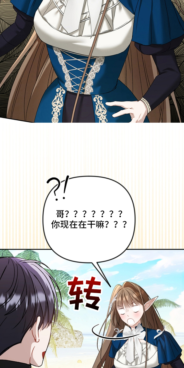 魔兽世界卡尔雷矛在哪漫画,第17章：悬赏4图