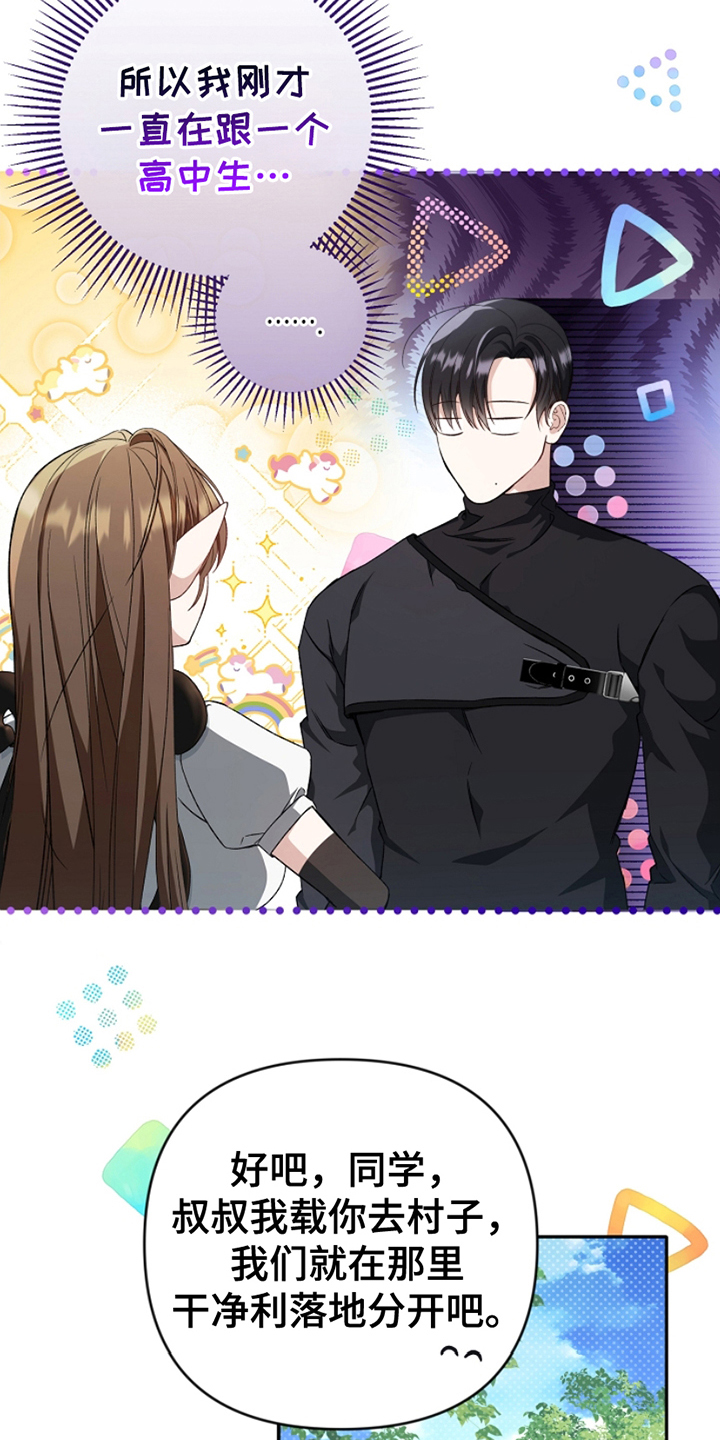 卡雷尔恰佩克名言名句漫画,第4章：负责1图