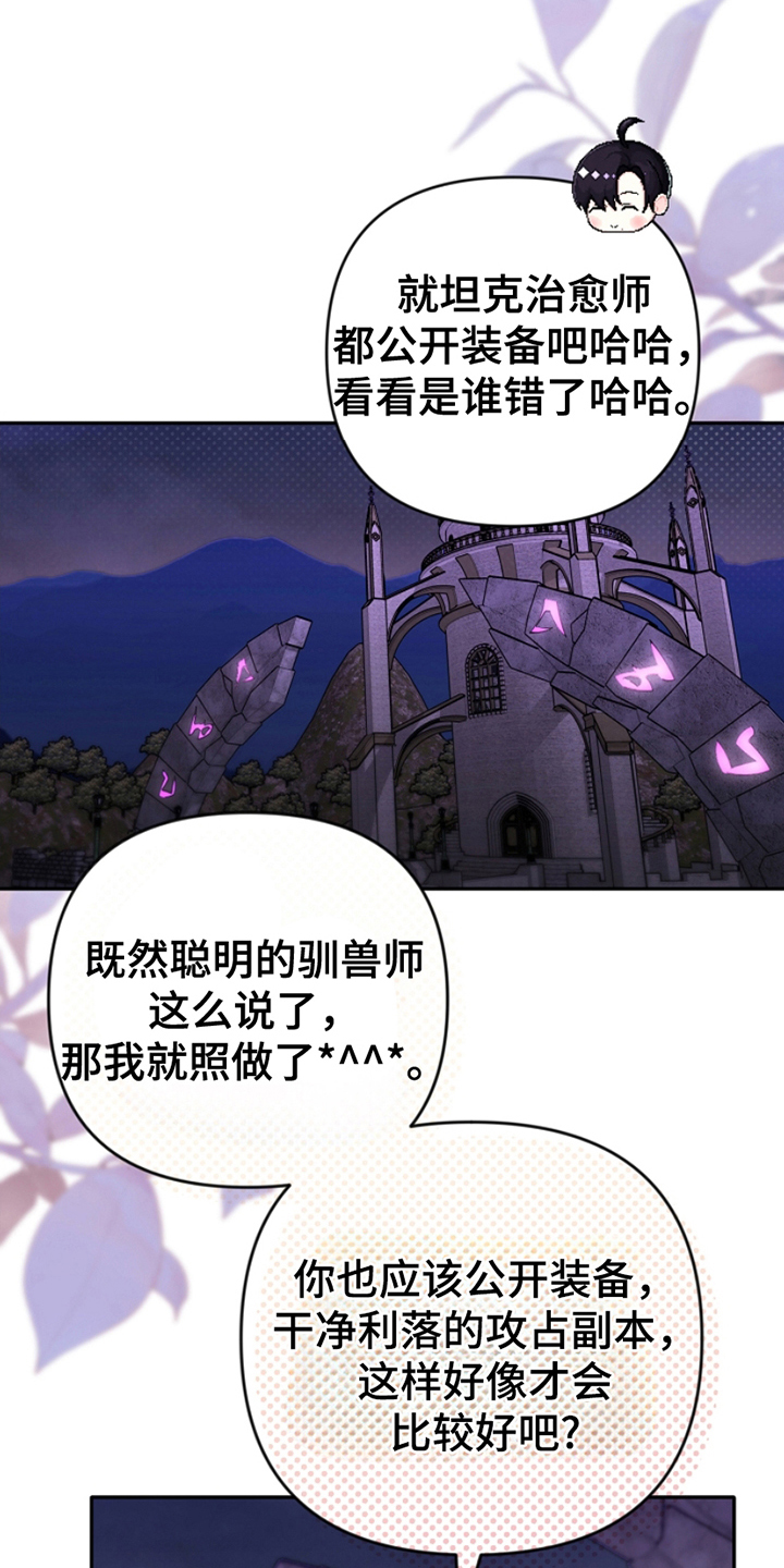 卡雷尔封印之剑漫画,第19章：照做1图