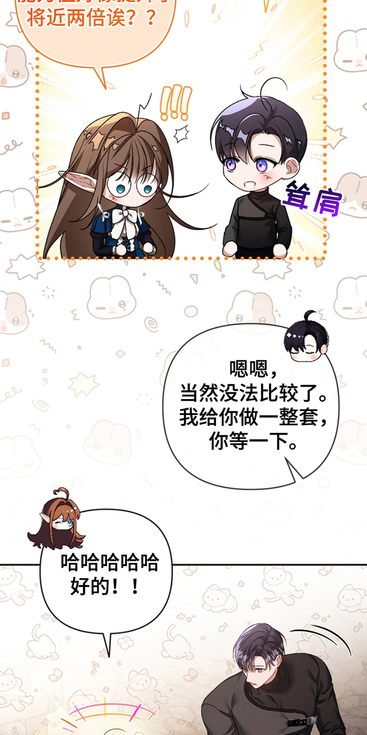 卡雷尔的赞歌漫画,第15章：有损我的脸面1图