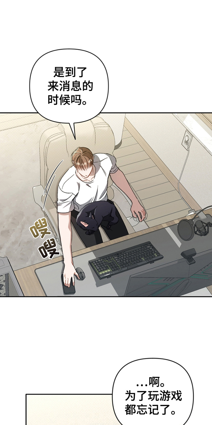 卡雷尔的赞歌漫画,第12章：是时候2图