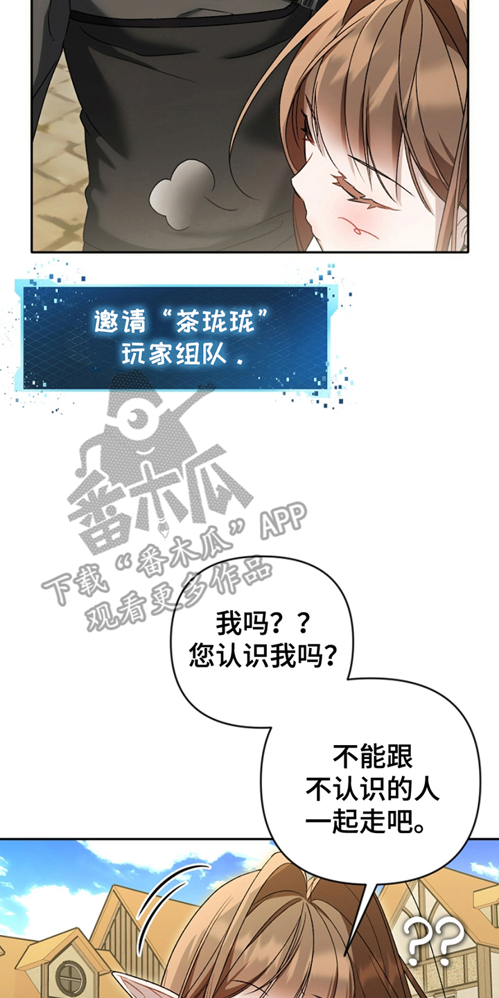 卡雷尔的赞歌漫画,第18章：意料之中1图