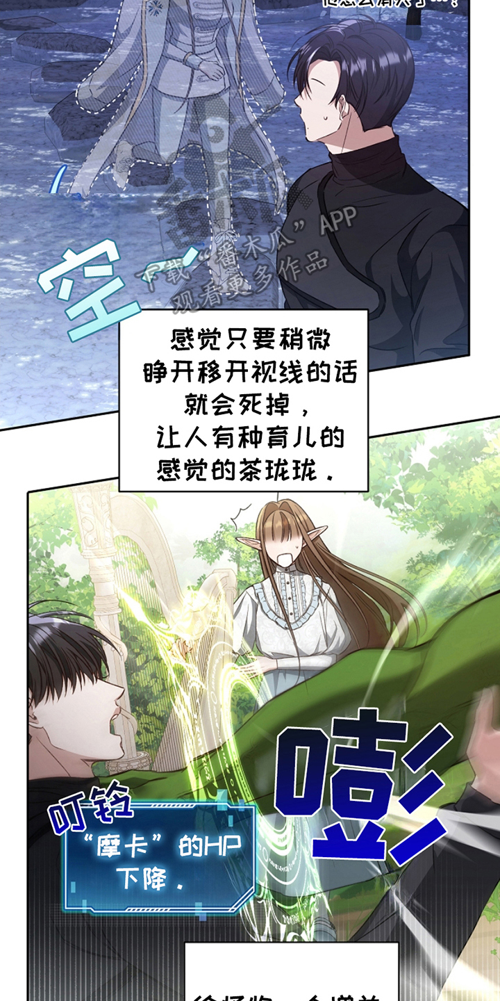 卡雷尔的赞歌漫画,第10章：七倍1图