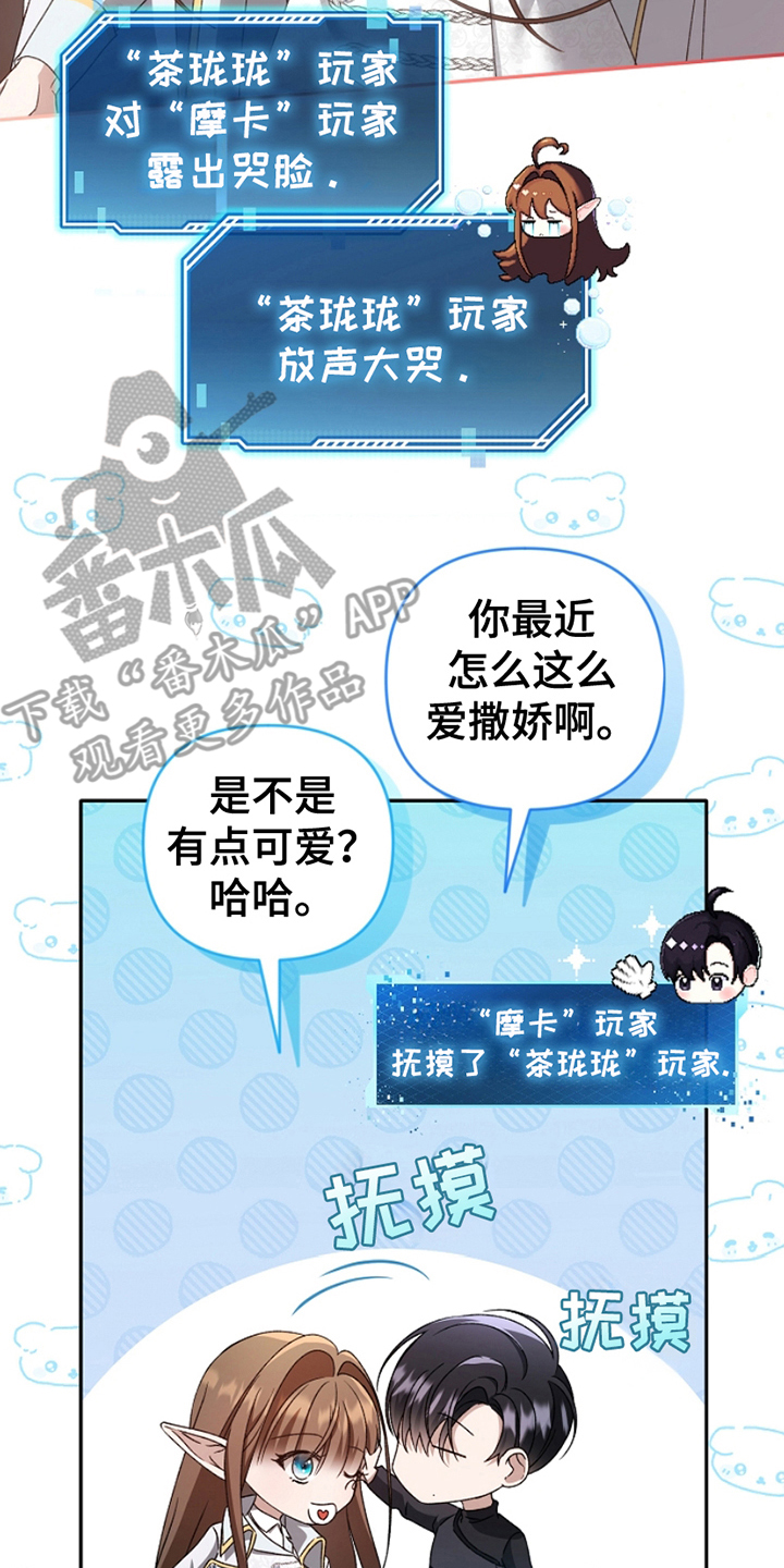 卡雷尔的赞歌漫画,第12章：是时候4图