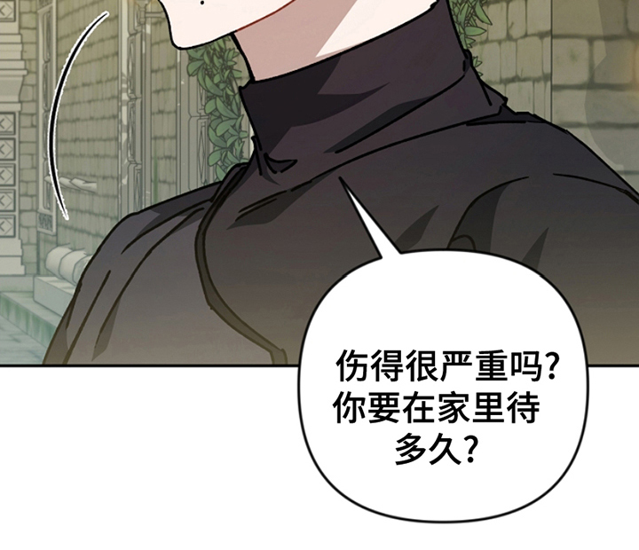 卡雷尔的赞歌漫画,第11章：不相信5图