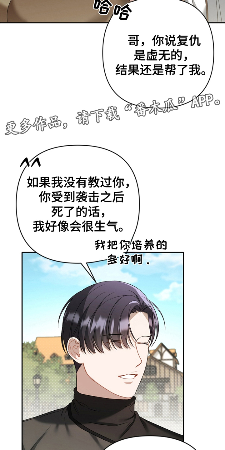 卡雷尔的赞歌漫画,第20章：交易1图