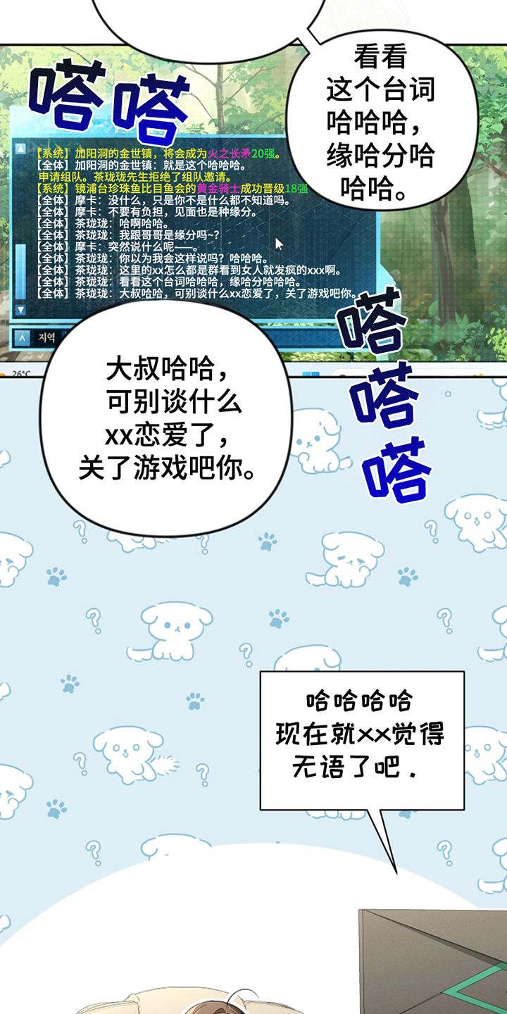 卡雷尔的赞歌漫画,第4章：负责5图