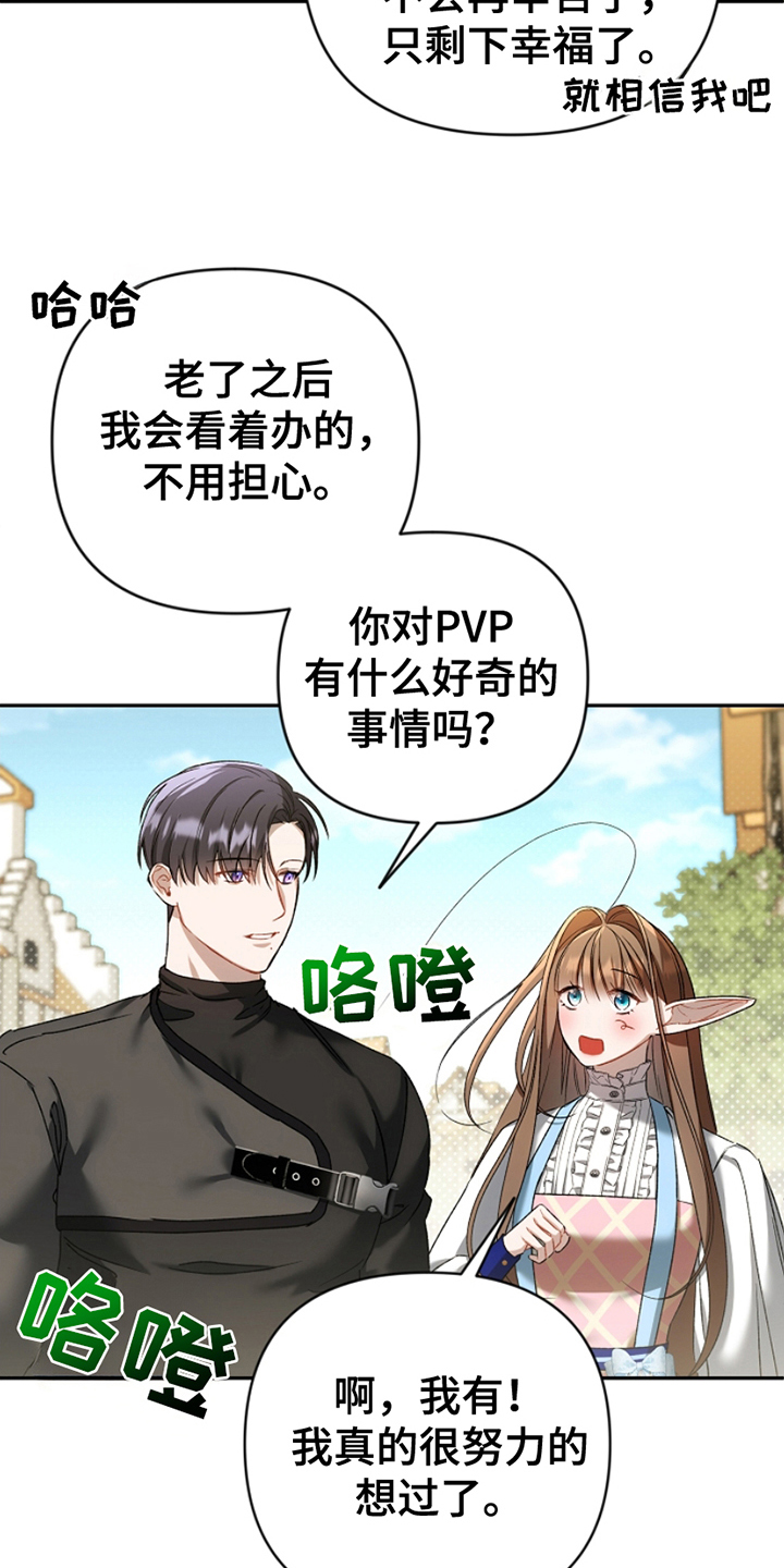 卡雷尔的赞歌漫画,第20章：交易3图