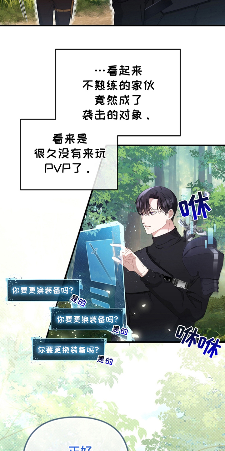 卡雷尔的赞歌漫画,第2章：取消计划5图