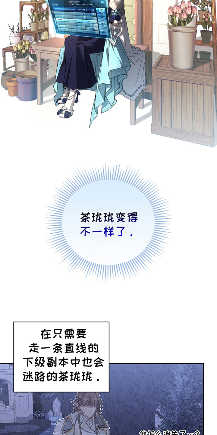 卡雷尔的赞歌漫画,第10章：七倍5图