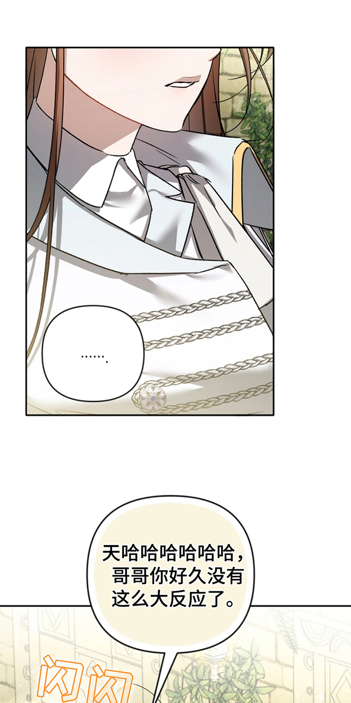 卡雷尔的赞歌漫画,第11章：不相信1图