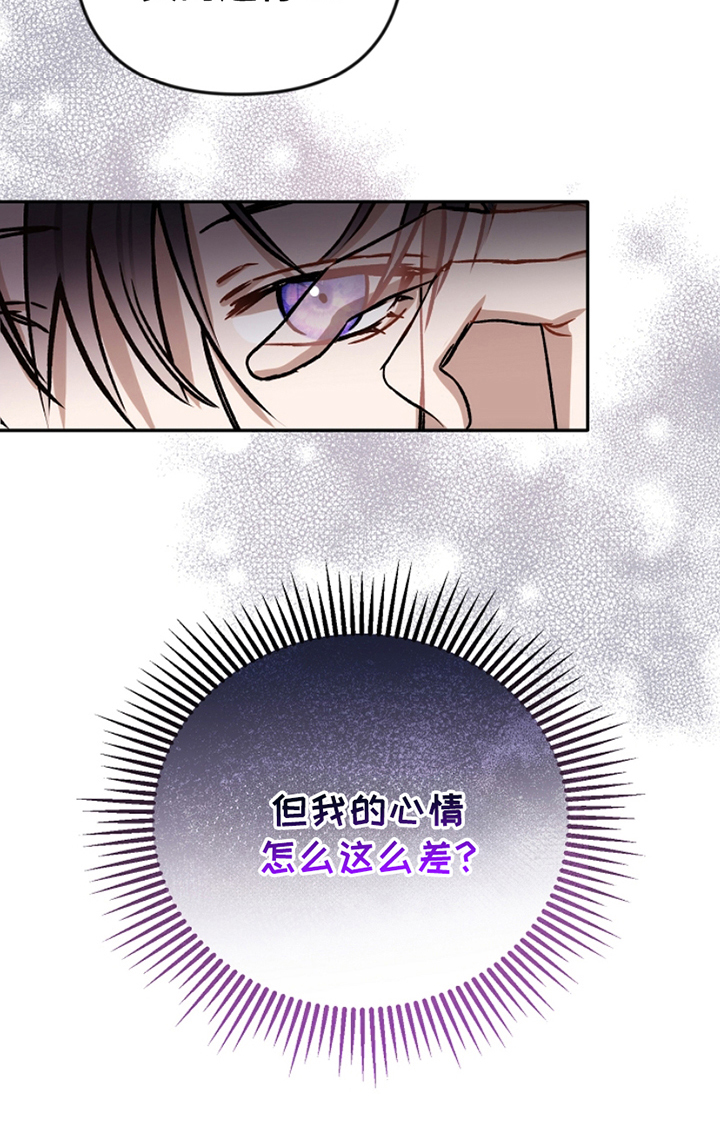 卡雷尔恰佩克的资料漫画,第14章：悄悄话5图