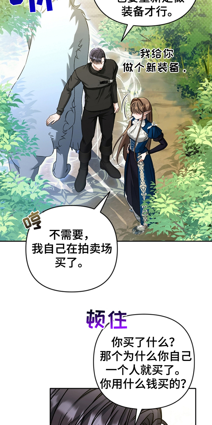 卡雷尔恰佩克的资料漫画,第14章：悄悄话1图