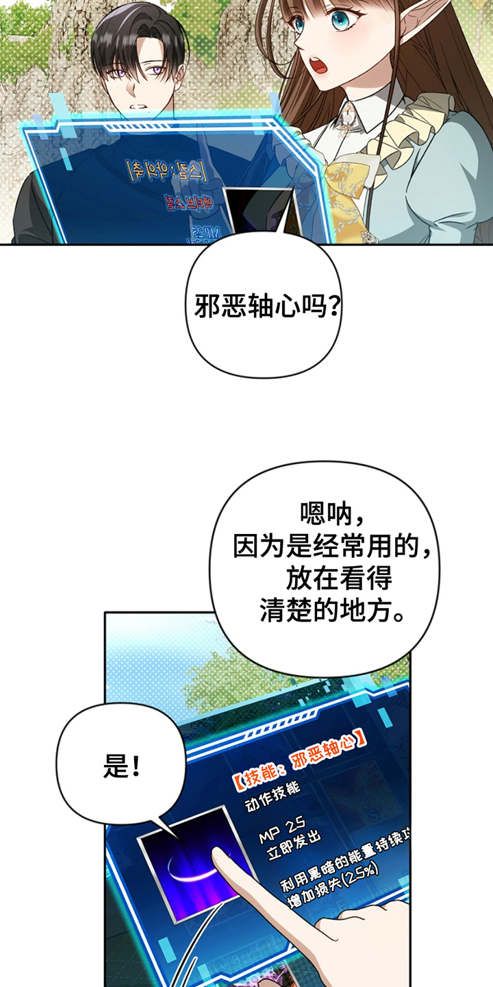 卡雷尔的赞歌漫画,第9章：失踪5图