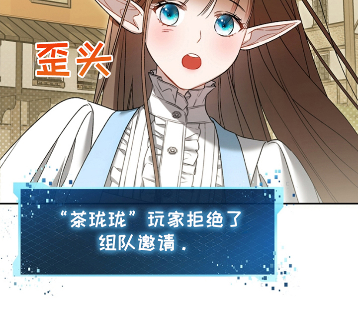 卡雷尔的赞歌漫画,第18章：意料之中2图