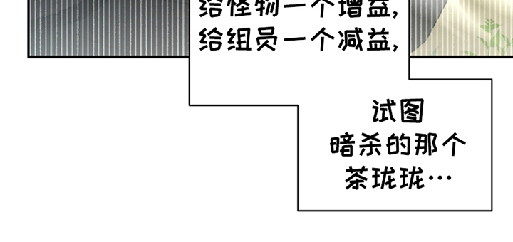 卡雷尔的赞歌漫画,第10章：七倍2图