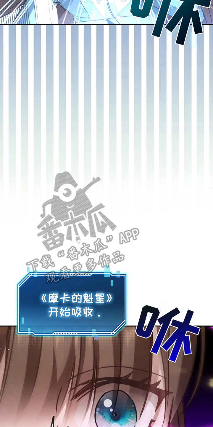 卡雷尔的赞歌漫画,第8章：到此为止1图