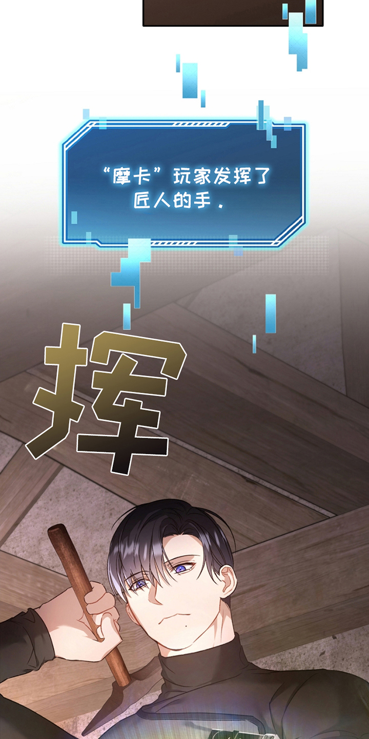 卡雷尔的赞歌漫画,第15章：有损我的脸面5图