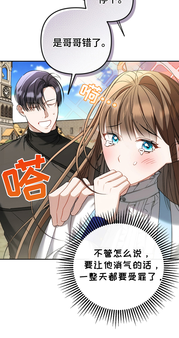 卡雷尔的赞歌漫画,第18章：意料之中4图