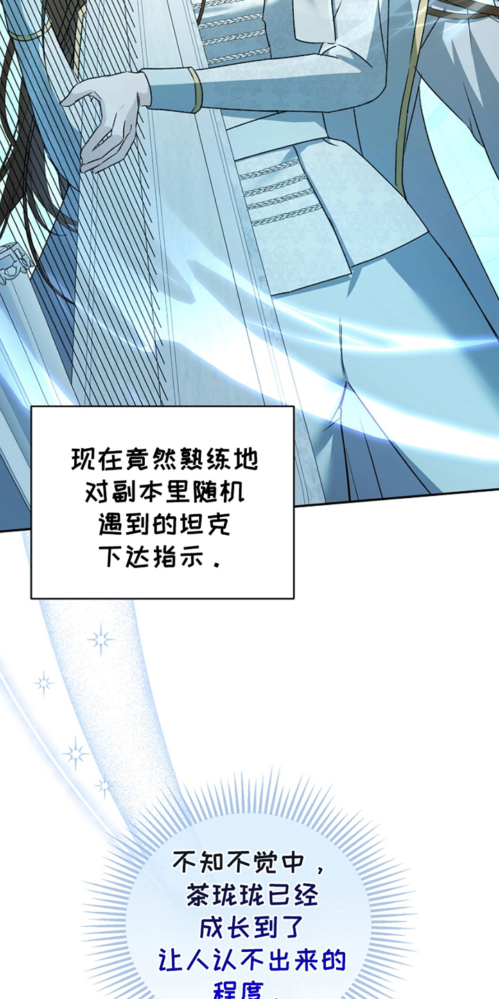 卡雷尔的赞歌漫画,第10章：七倍4图