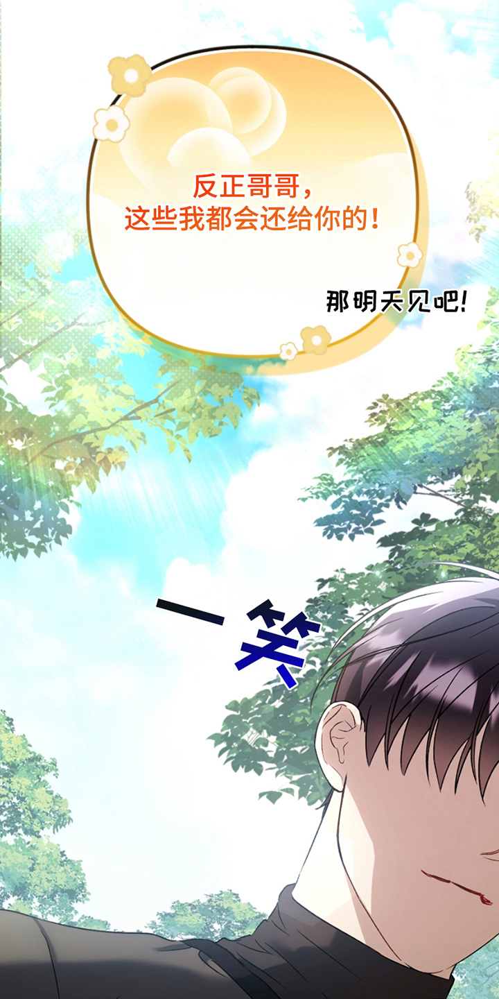 卡雷尔的赞歌漫画,第21章：满级诗人4图