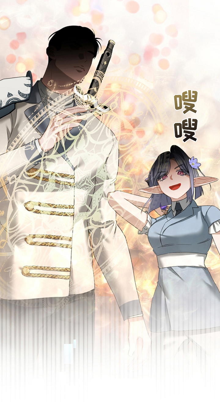 魔兽世界卡尔雷矛在哪漫画,第17章：悬赏2图