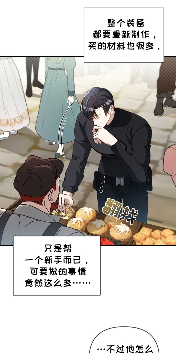 卡雷尔的赞歌漫画,第9章：失踪5图