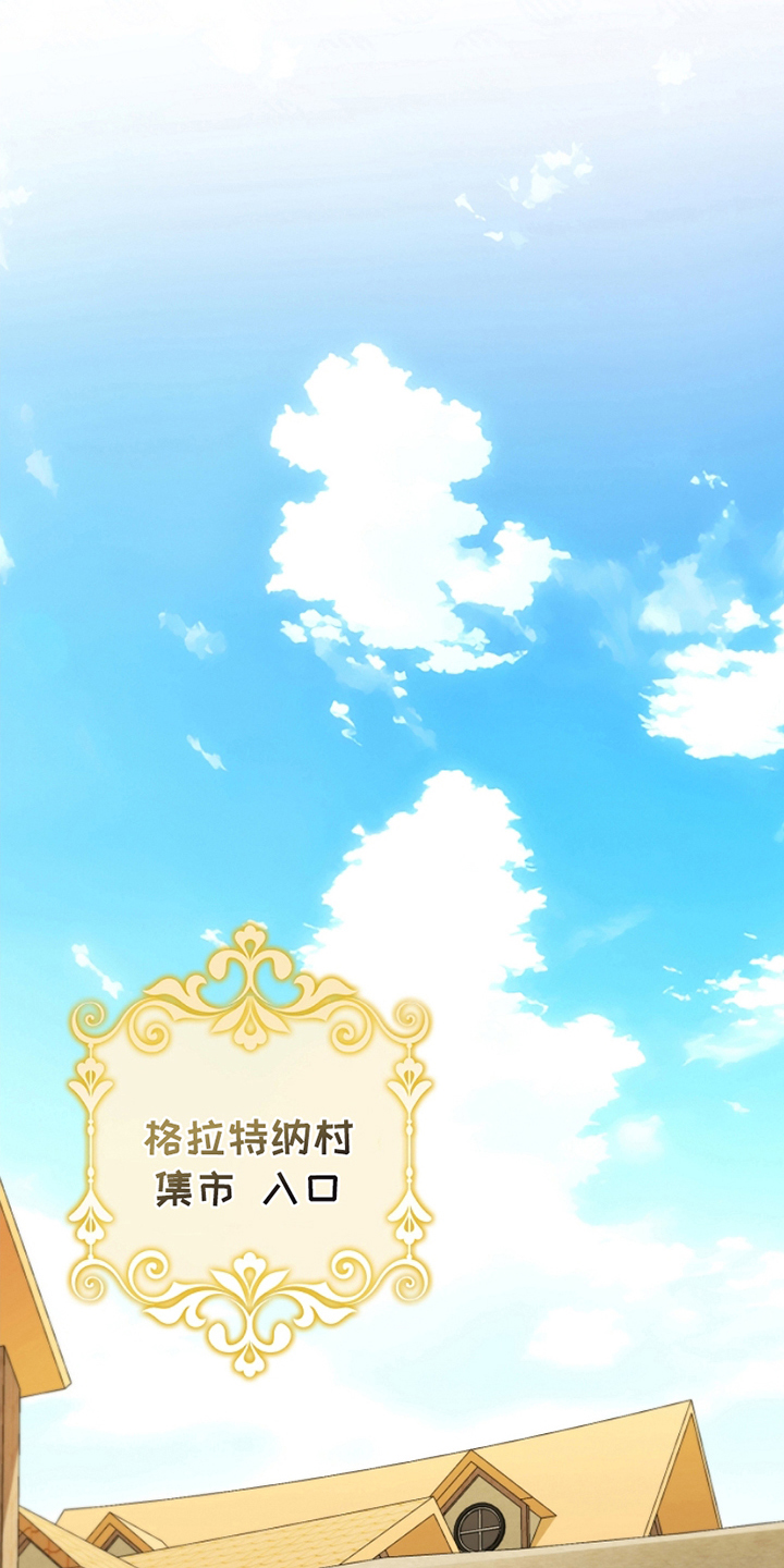 卡雷尔的赞歌漫画,第9章：失踪3图