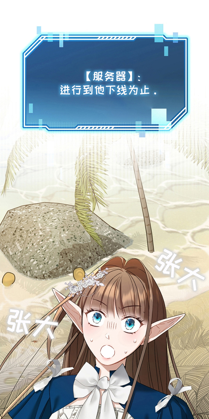 魔兽世界卡尔雷矛在哪漫画,第17章：悬赏3图