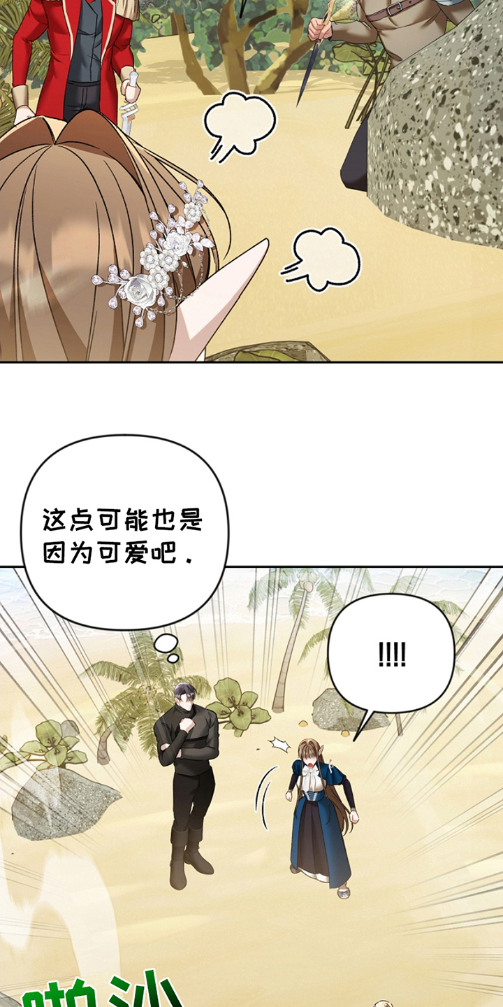 魔兽世界卡尔雷矛在哪漫画,第17章：悬赏2图