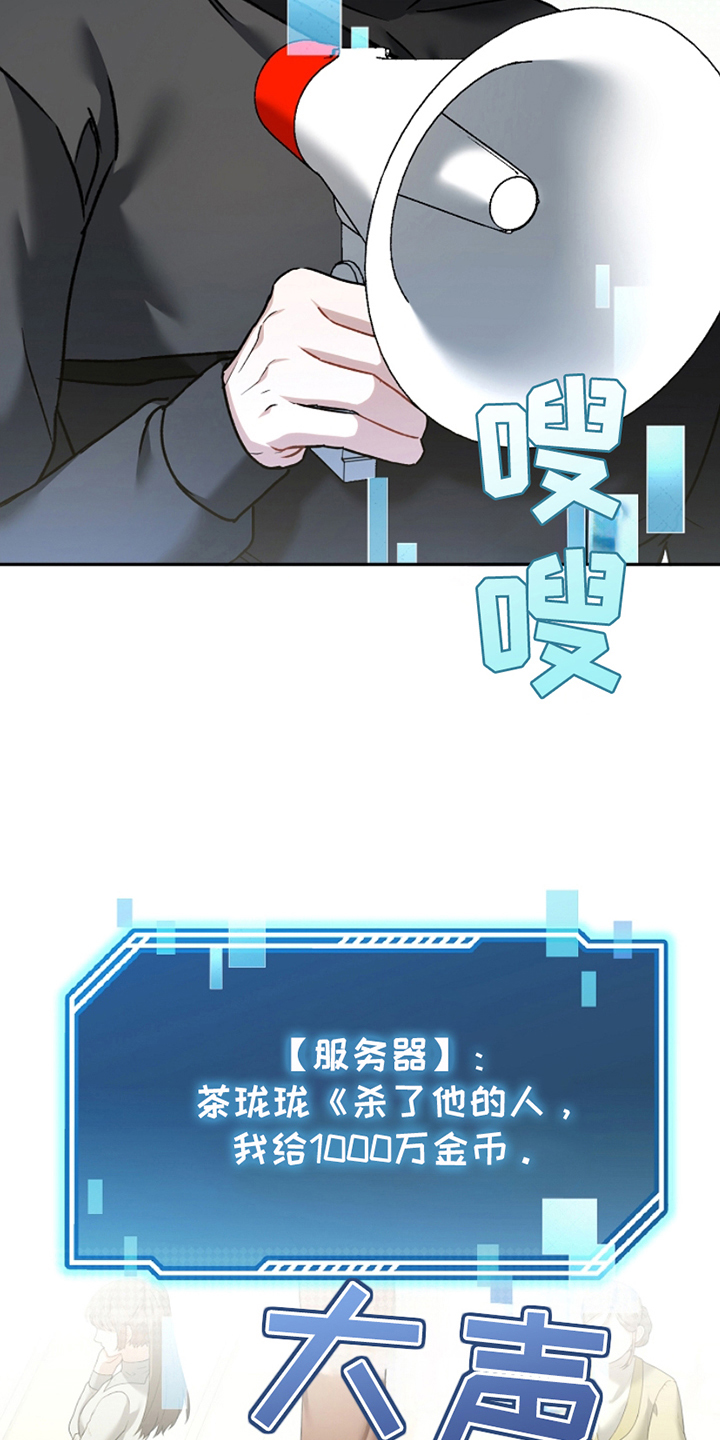 卡雷尔封印之剑漫画,第17章：悬赏5图