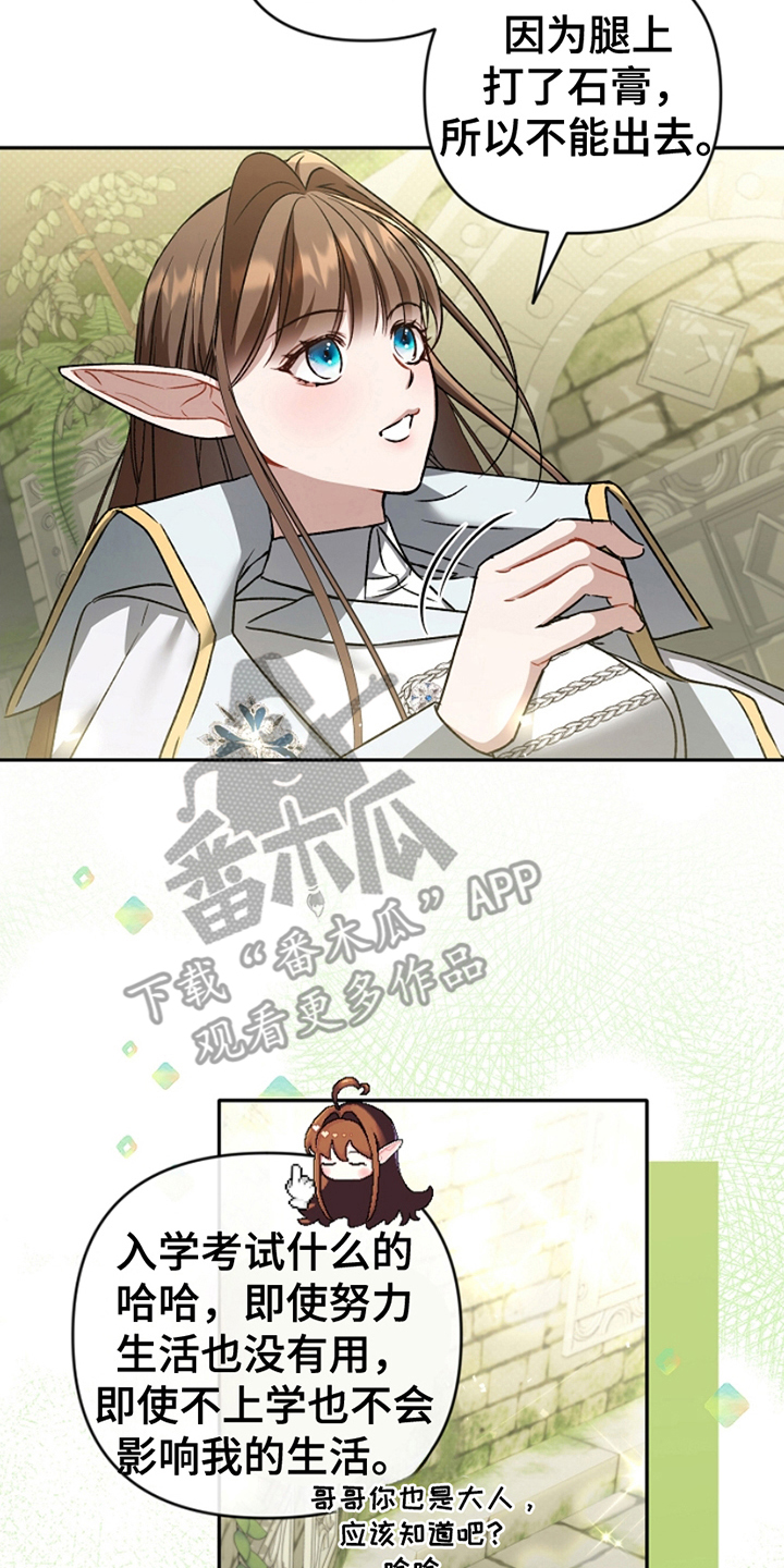 卡雷尔的赞歌漫画,第11章：不相信3图