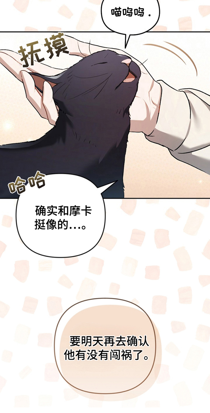 卡雷尔女装2017春季新品图片漫画,第13章：聚会5图