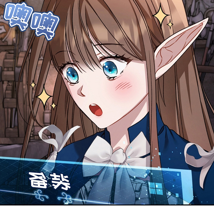 卡雷尔的赞歌漫画,第15章：有损我的脸面4图