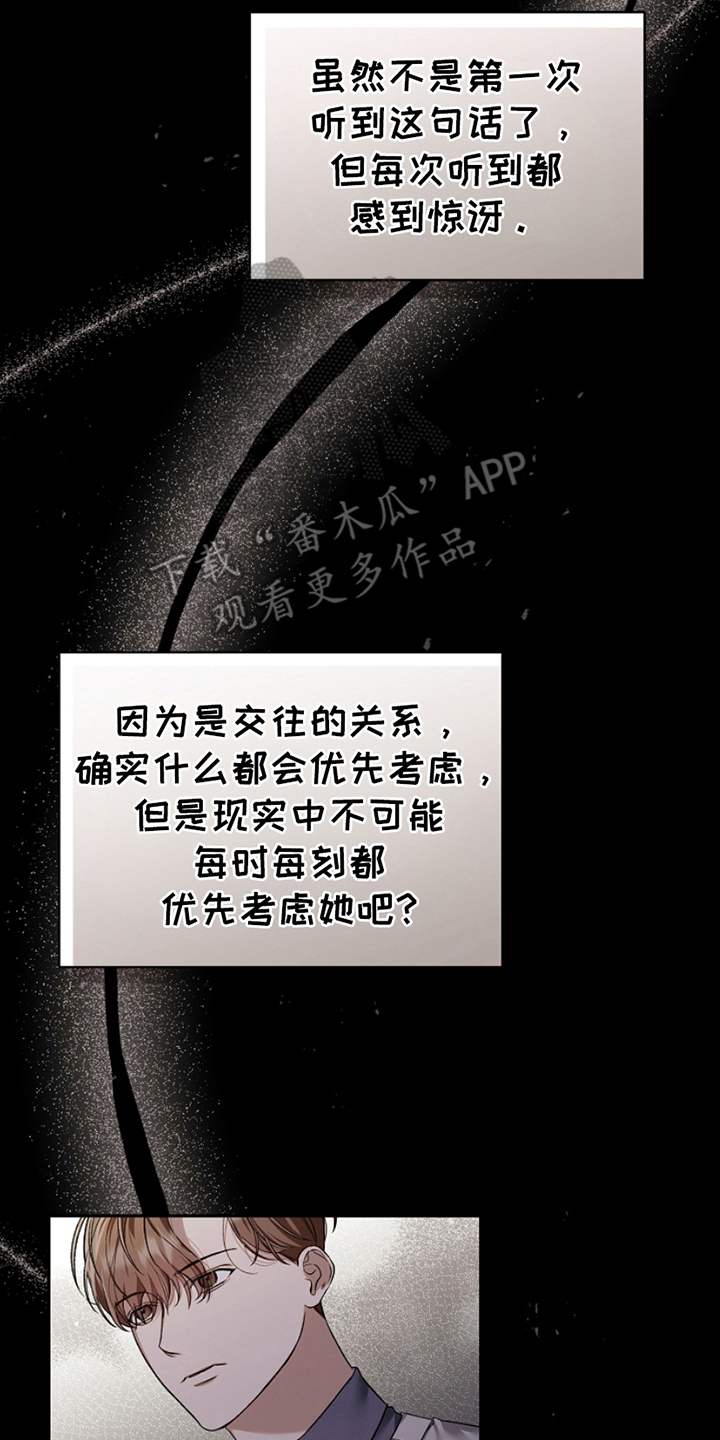 卡雷尔女装2017春季新品图片漫画,第13章：聚会1图