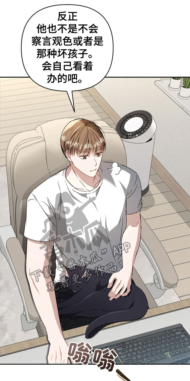 卡雷尔的赞歌漫画,第12章：是时候5图