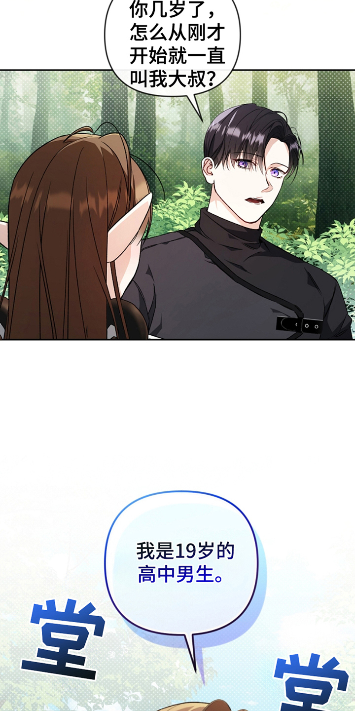 卡雷尔恰佩克名言名句漫画,第4章：负责4图