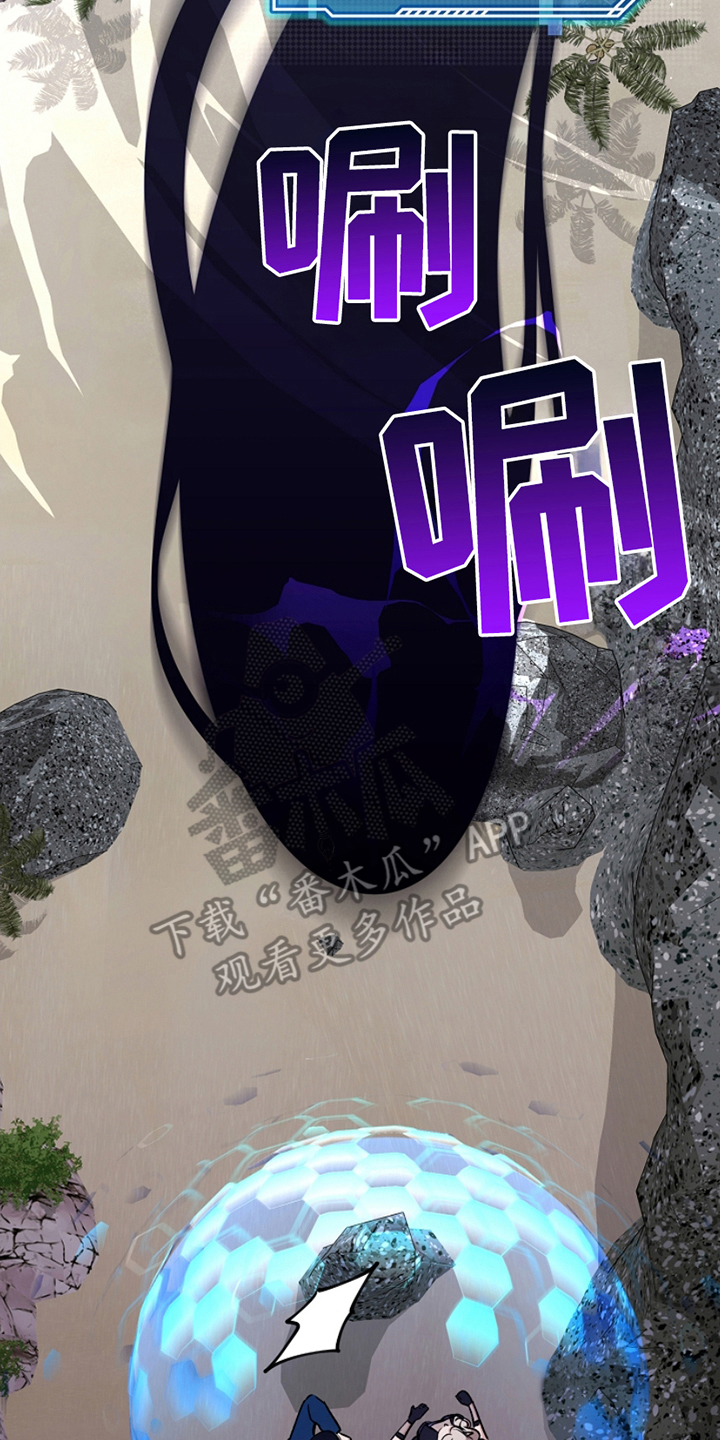 卡雷尔的赞歌漫画,第8章：到此为止5图