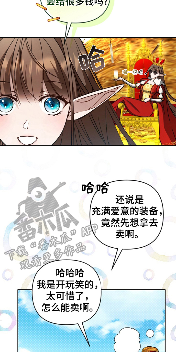 卡雷尔的赞歌漫画,第9章：失踪5图