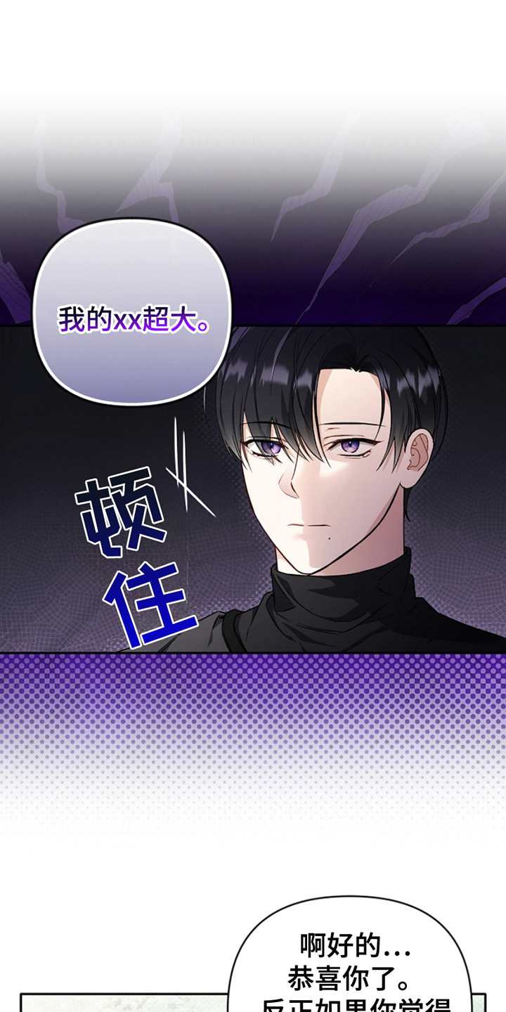 卡雷尔的赞歌漫画,第4章：负责4图