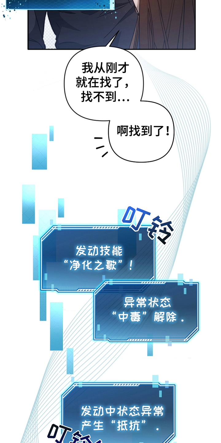 卡雷尔恰佩克代表作有哪些漫画,第7章：偷袭3图