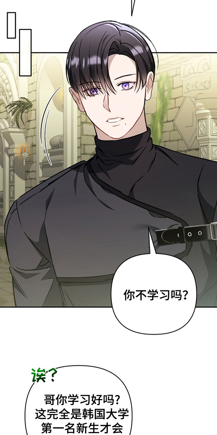 卡雷尔的赞歌漫画,第11章：不相信5图