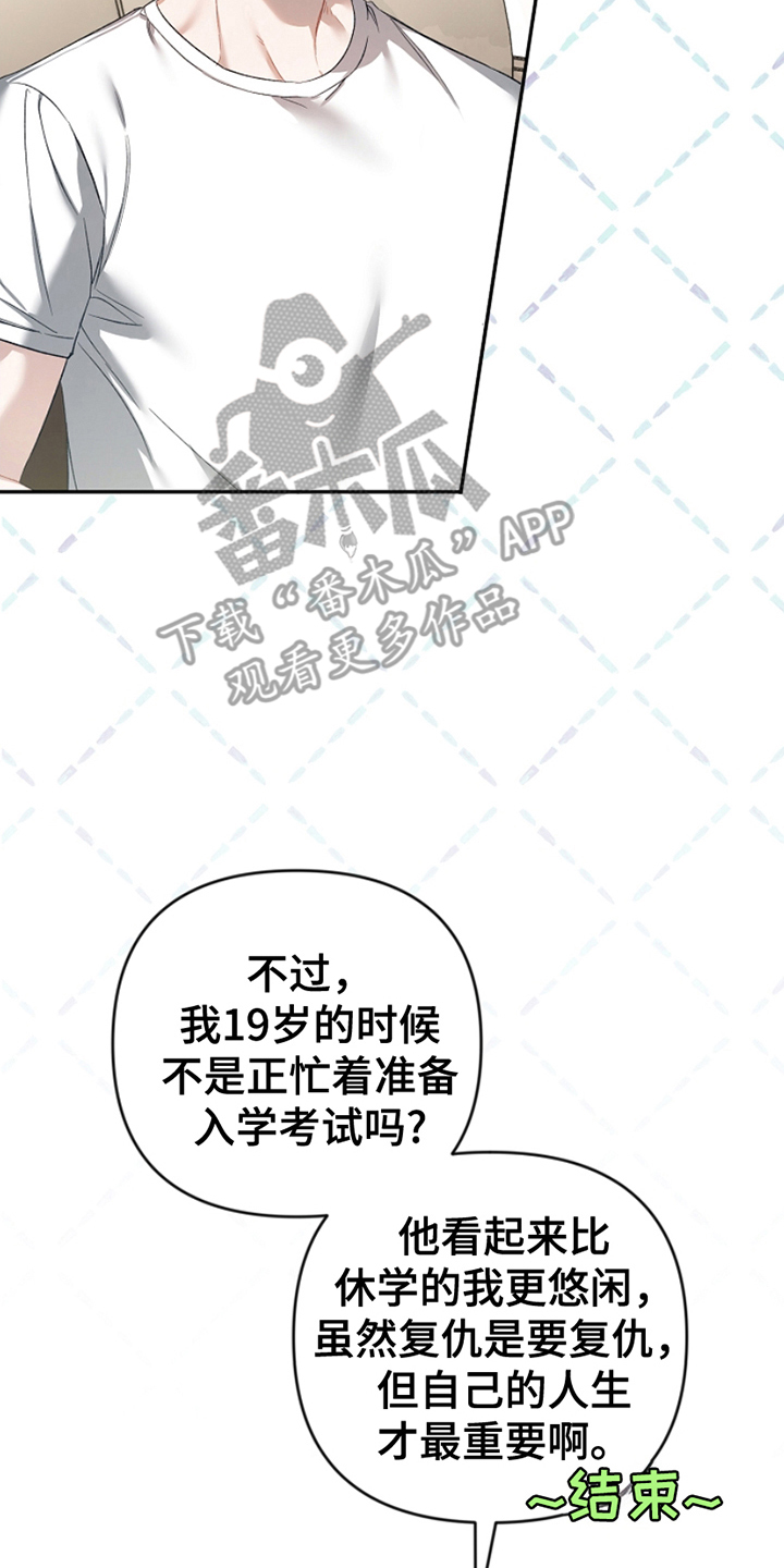 卡雷尔的赞歌漫画,第11章：不相信4图