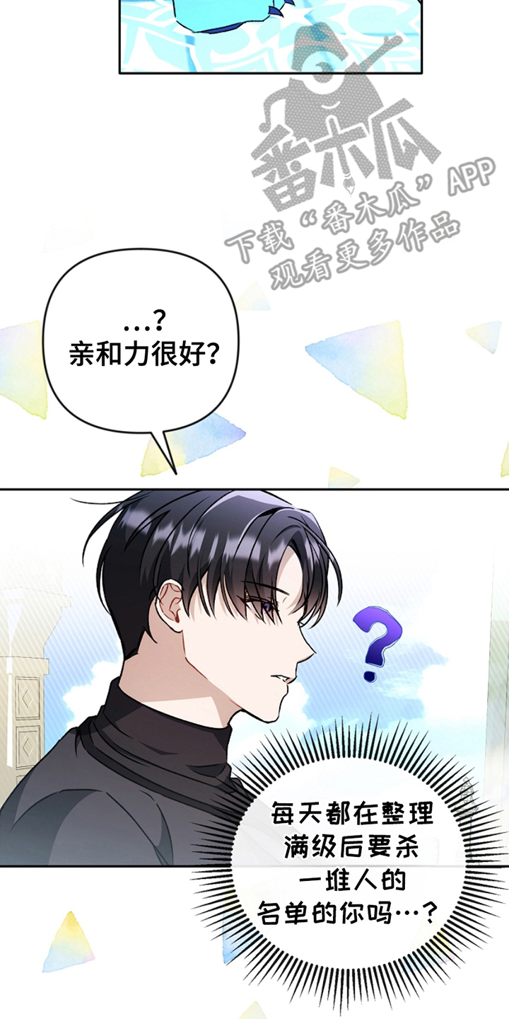 卡雷尔的赞歌漫画,第12章：是时候1图