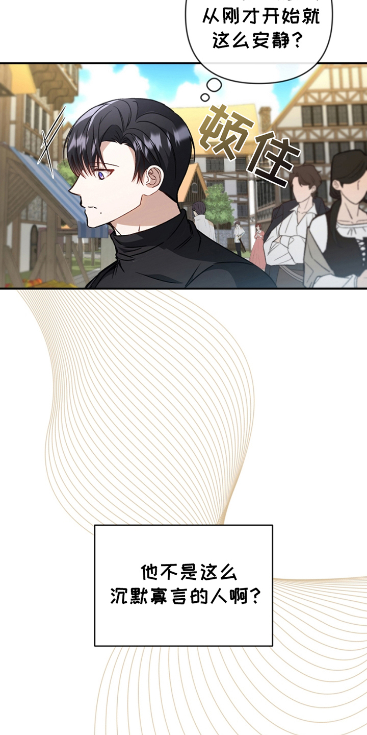 卡雷尔戈特漫画,第9章：失踪1图