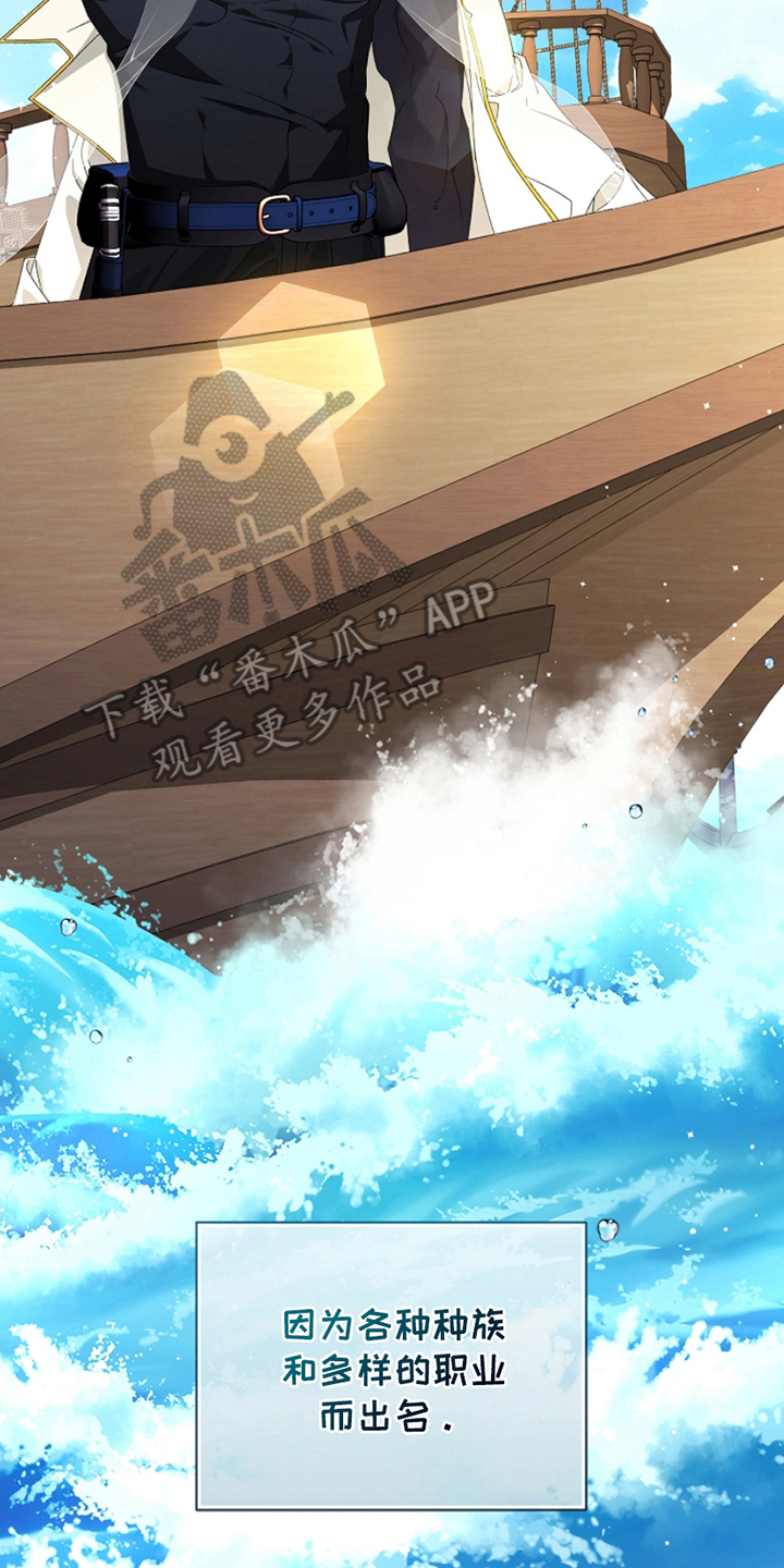 卡雷尔封印之剑漫画,第1章：驯兽师4图