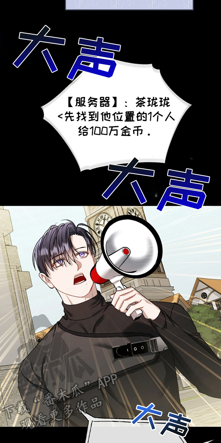 卡雷尔的赞歌漫画,第14章：悄悄话1图