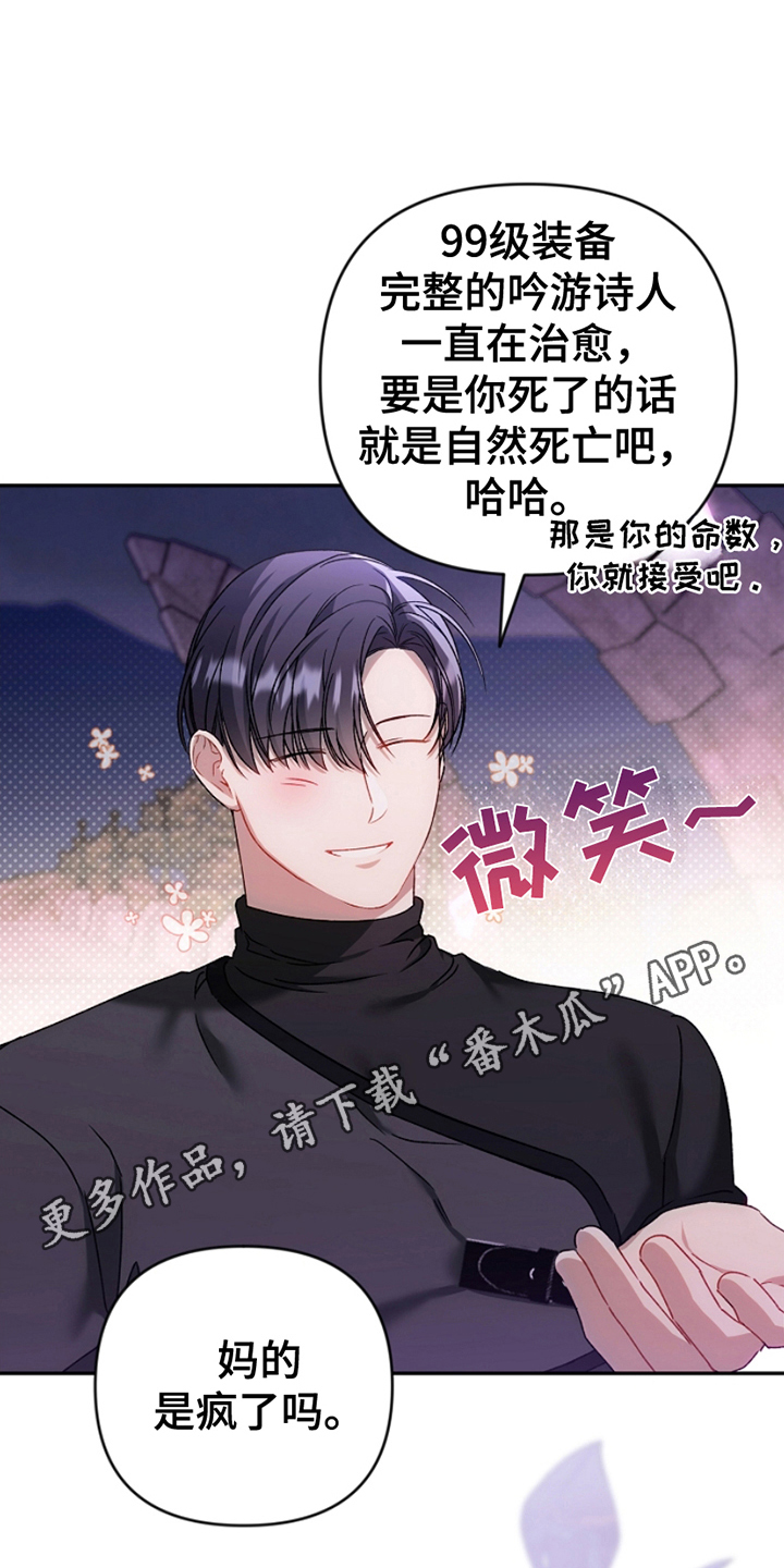 卡雷尔封印之剑漫画,第19章：照做5图