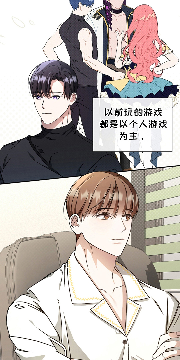 卡雷尔的赞歌漫画,第2章：取消计划5图