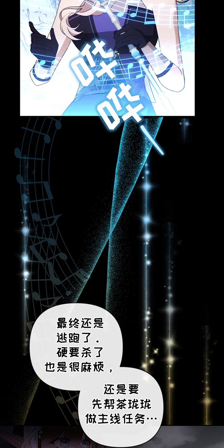 卡雷尔的赞歌漫画,第8章：到此为止4图